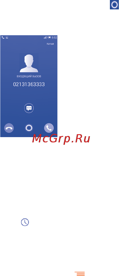 Alcatel ONETOUCH HERO 2 8030 [18/43] 2 принятие или отклонение вызова