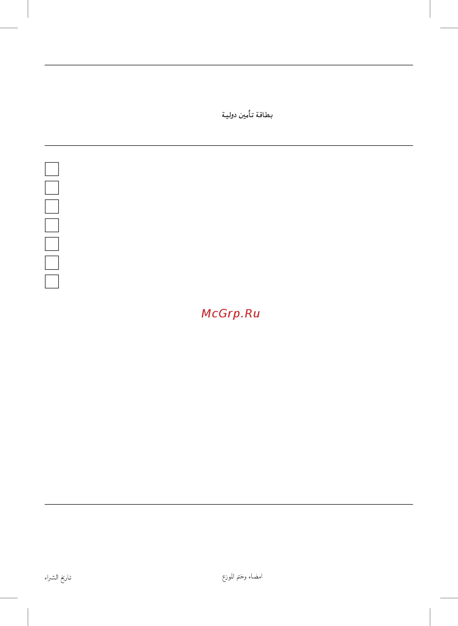 Braun 9-538 Legs, body and face [12/12] Css approved effective date 30jun2014 gmt printed 05feb2015 page 52 of 52