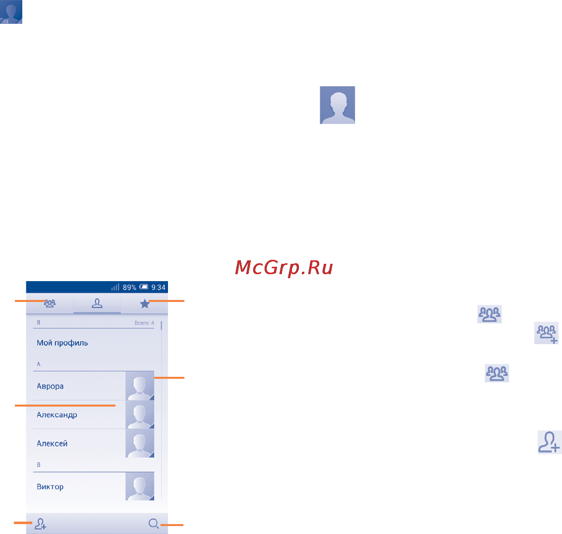 Alcatel ONETOUCH POP C7 7040 [21/76] Контакты