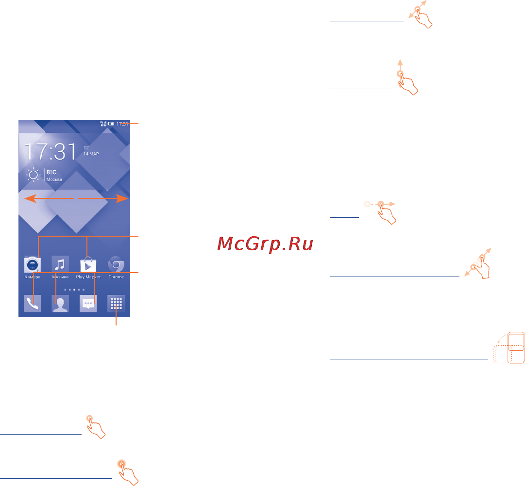 Alcatel ONETOUCH IDOL 2 MINI S 6036Y [5/25] 3 2 строка состояния