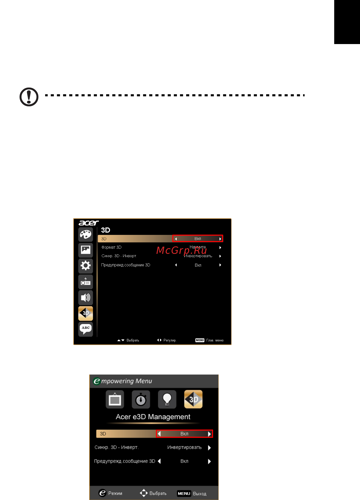 Acer S1213Hne [11/13] Русский