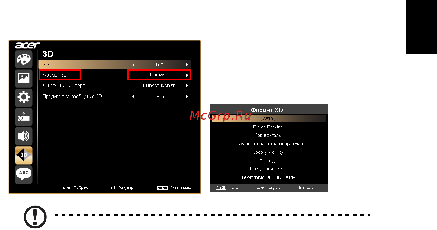 Acer S1213Hne [13/13] Русский