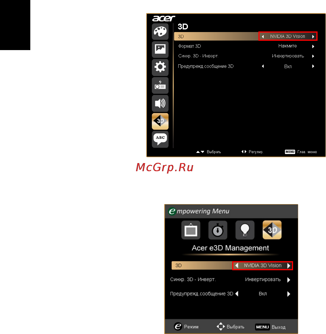 Acer S1213Hne [6/13] Русский