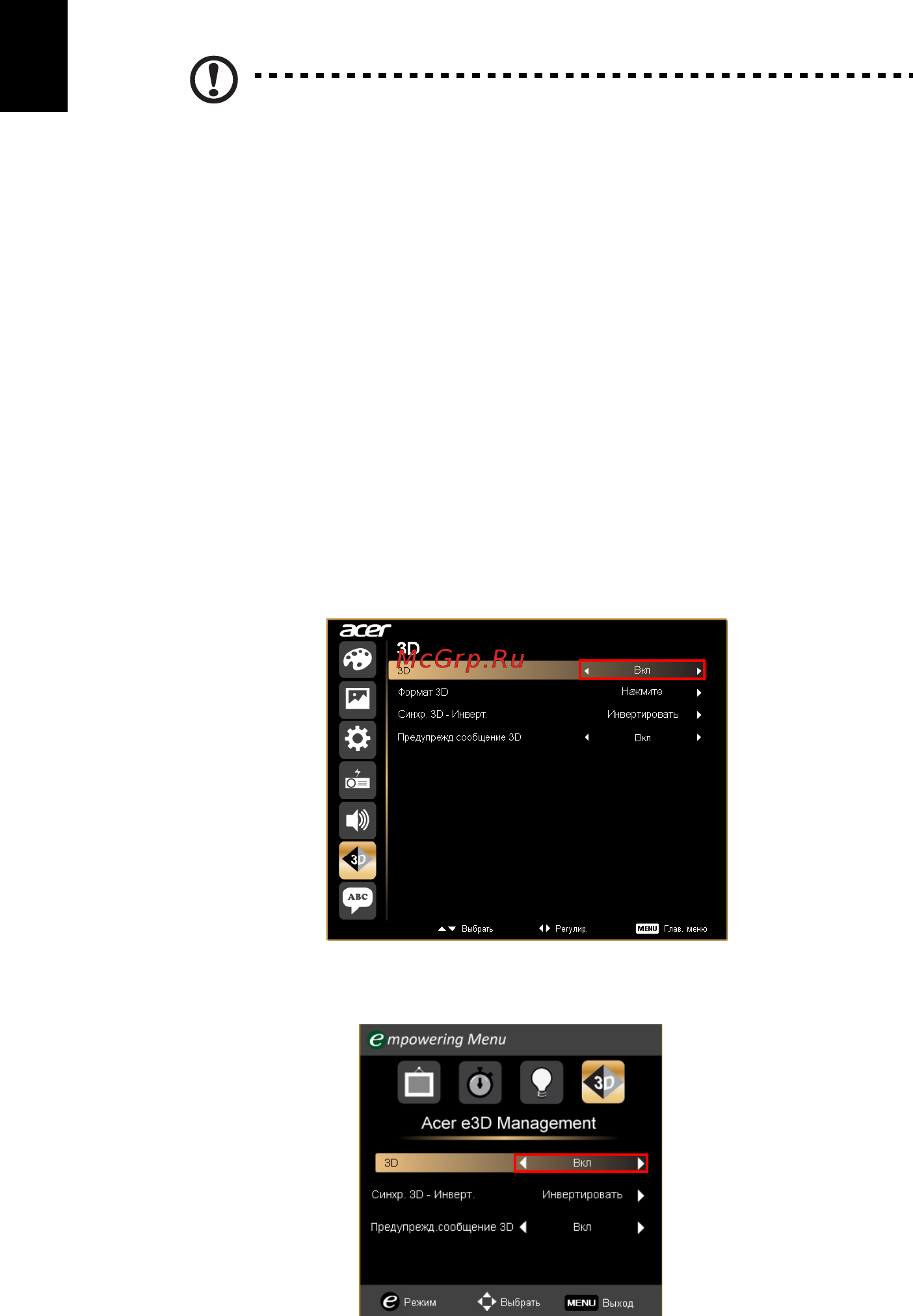 Acer S1213Hne [8/13] Русский