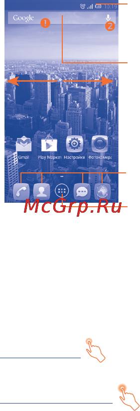 Alcatel ONETOUCH IDOL 6030 [8/42] 3 главный экран