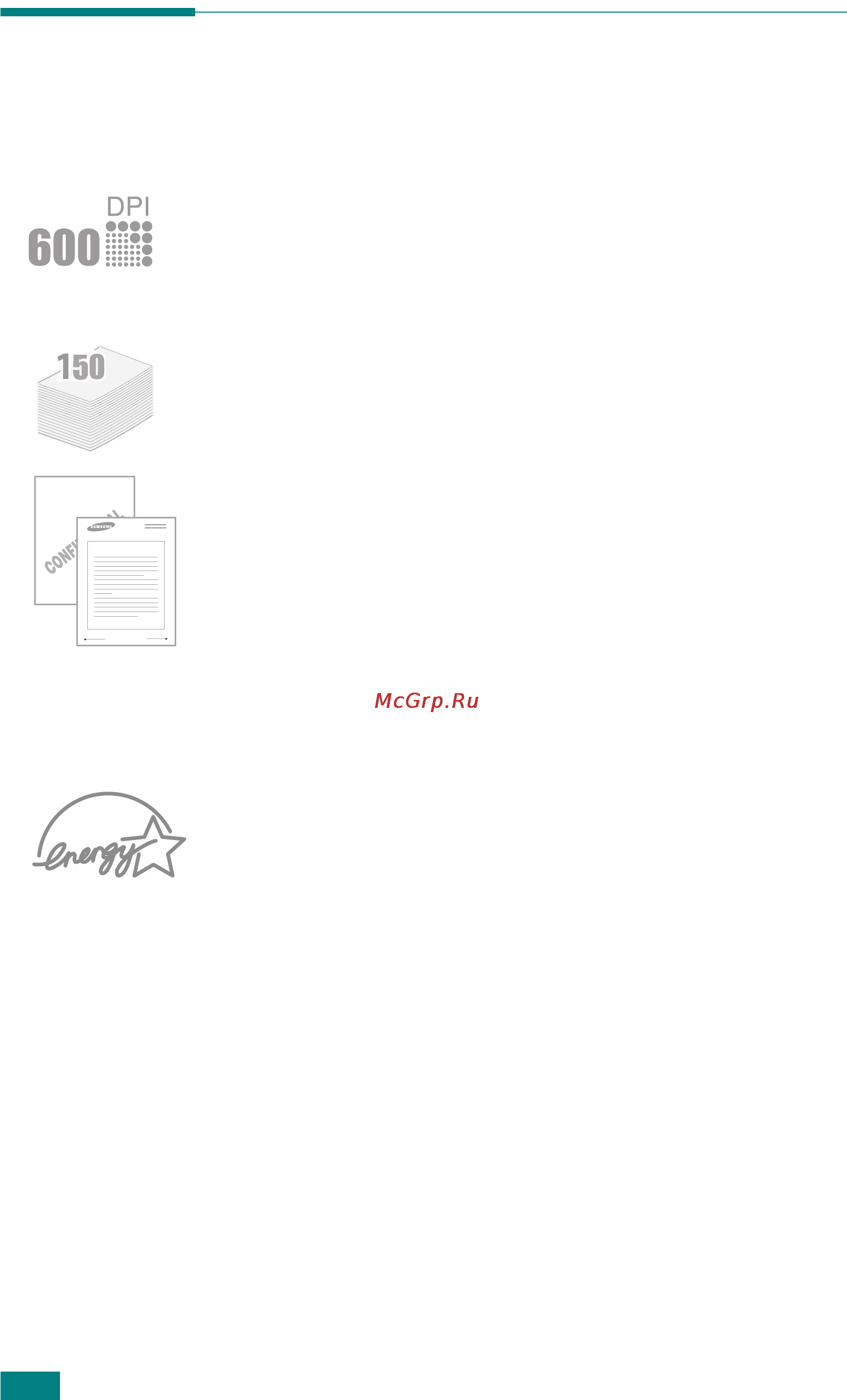 Samsung ML-1615 [11/113] Печать с отличным качеством и высокой скоростью