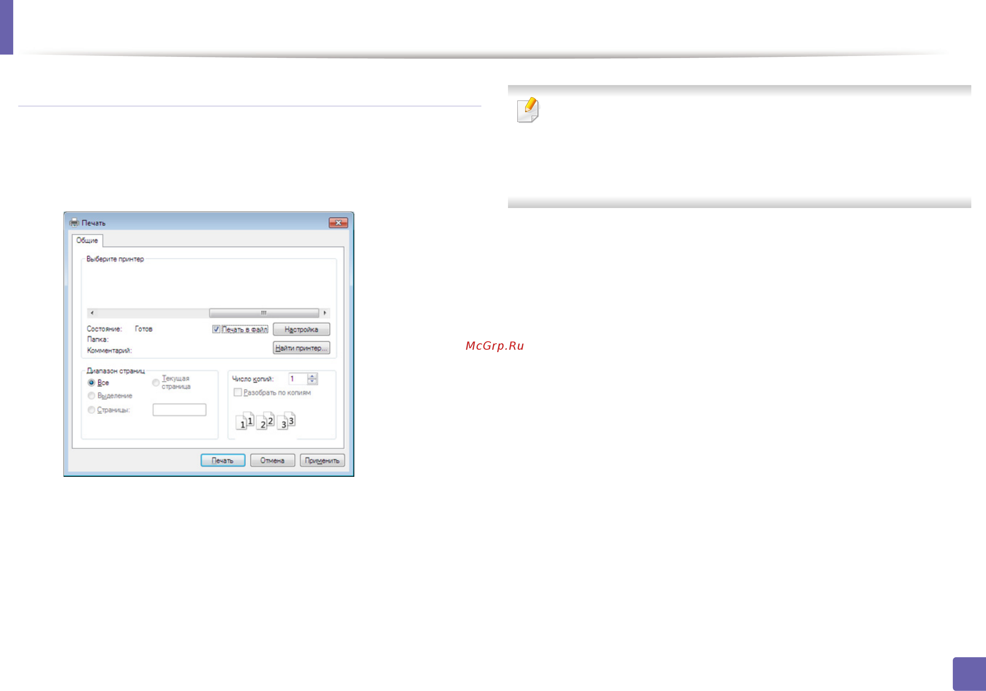 Samsung SL-M4070FR [287/410] Функции принтера