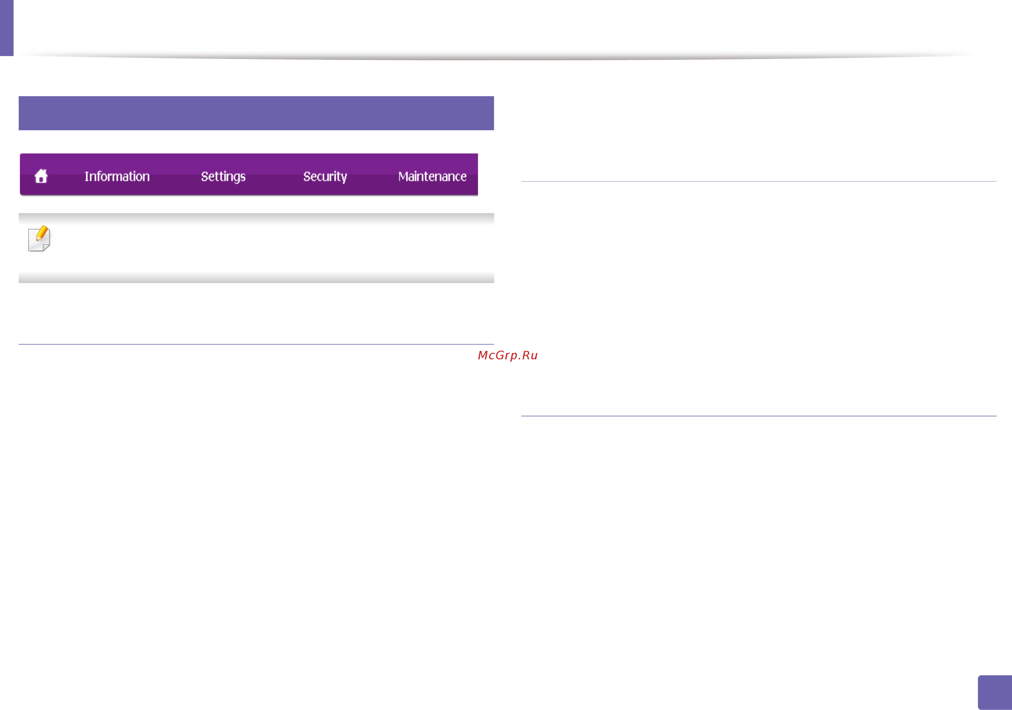 Samsung SL-M4070FR [338/410] Настройка сообщения syncthru web service