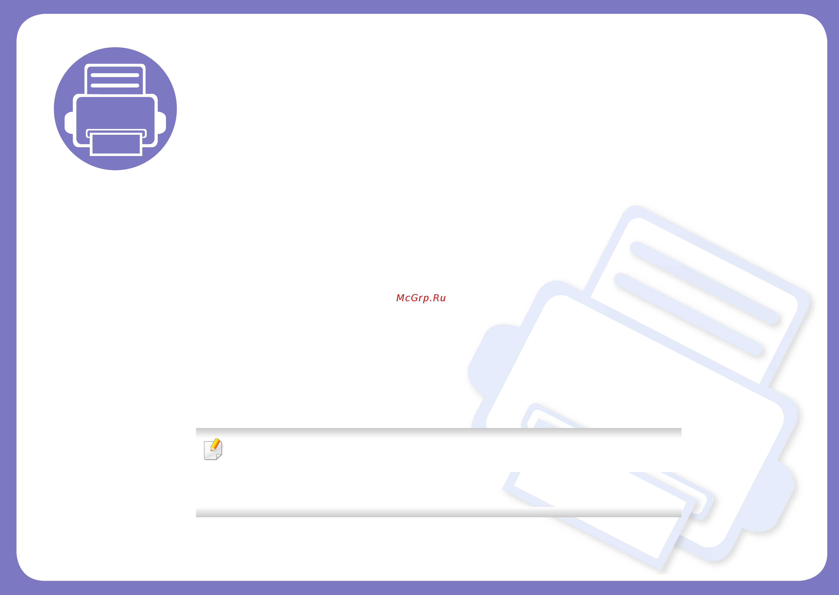 Samsung SL-M4070FR [358/410] Устранение неисправностей