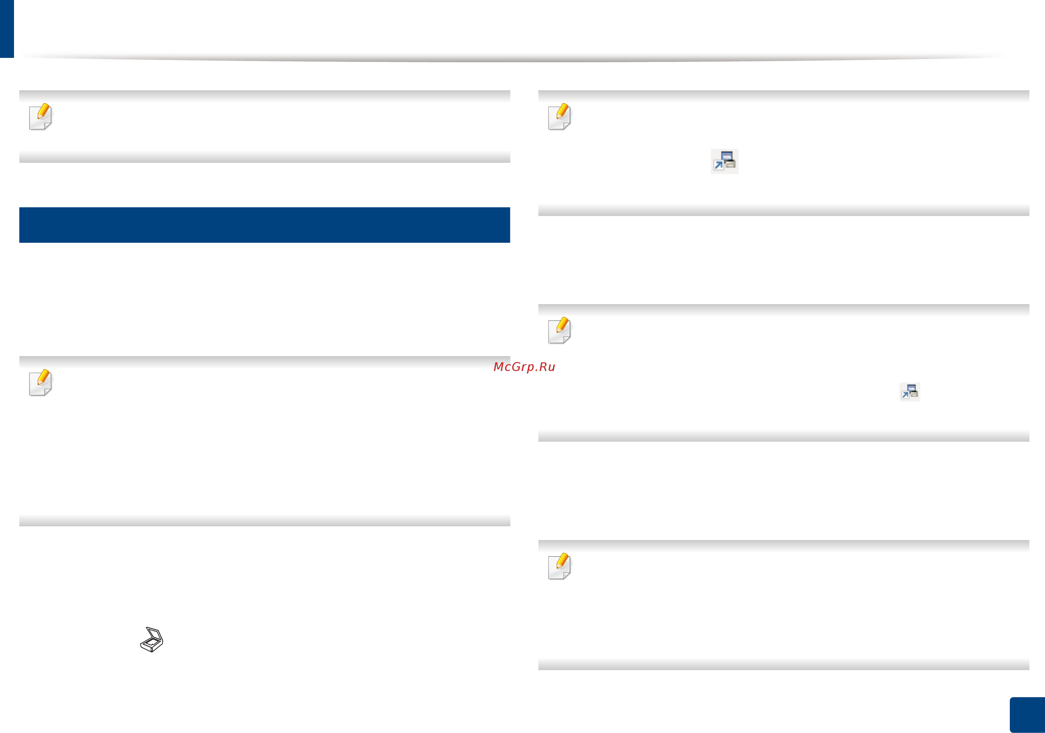 Samsung SL-M3870FD [76/410] Базовые возможности сканирования