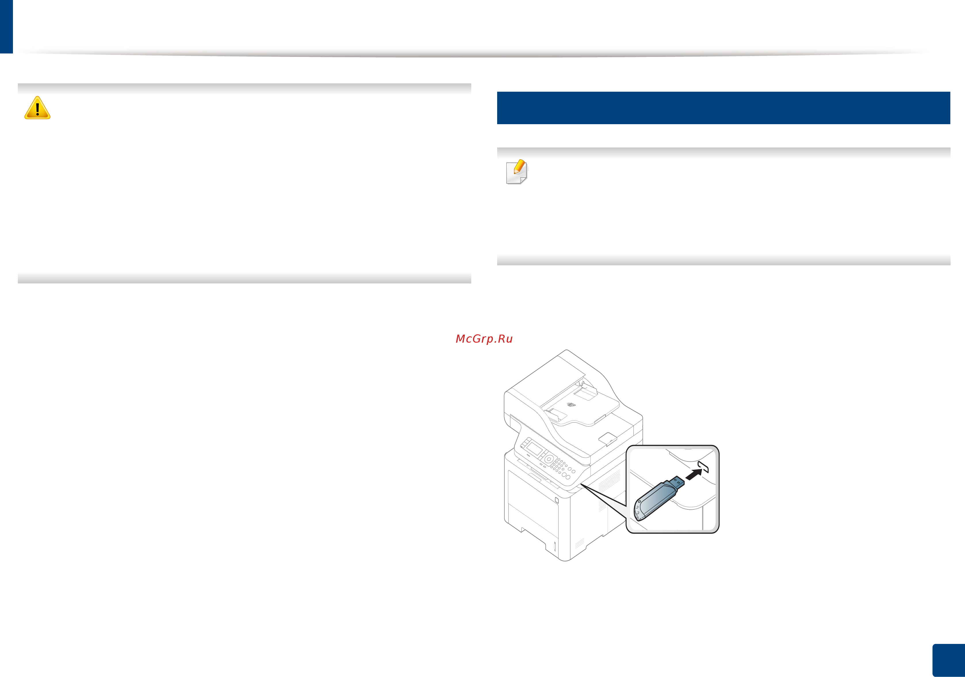 Samsung SL-M3870FD [83/410] Сканирование на флэш накопитель usb