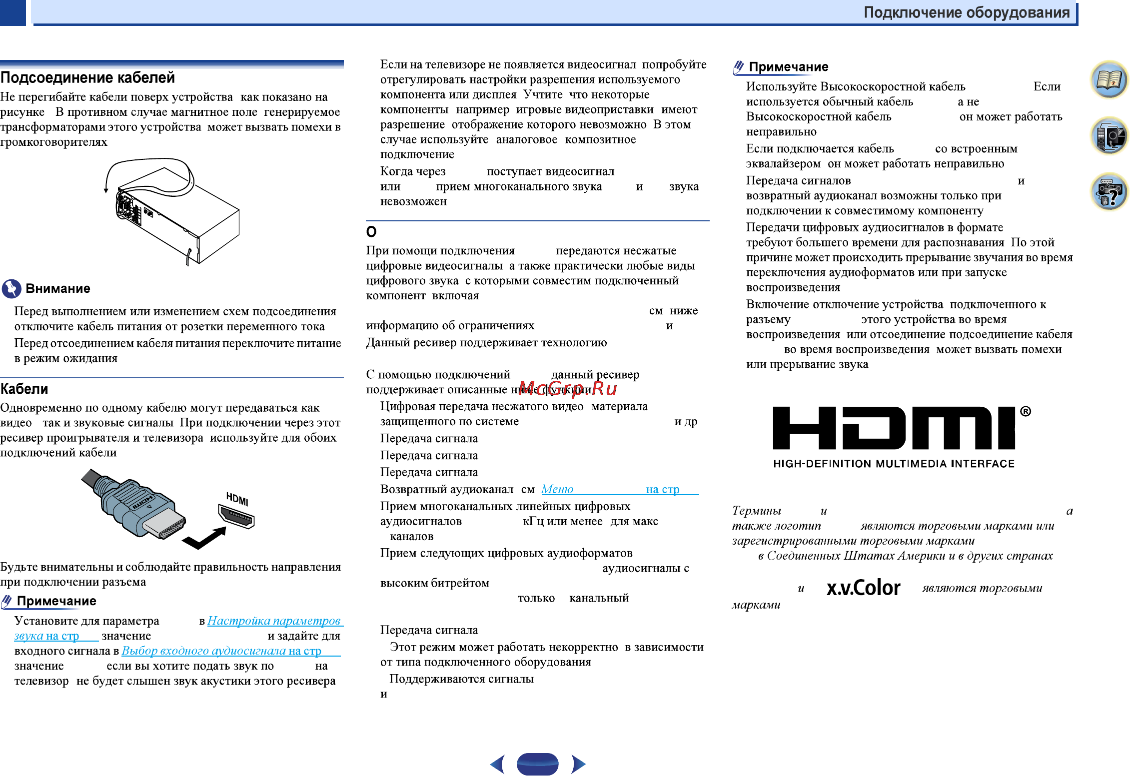 Pioneer HTB-424-2TB-B Инструкция по эксплуатации онлайн [12/106] 110246
