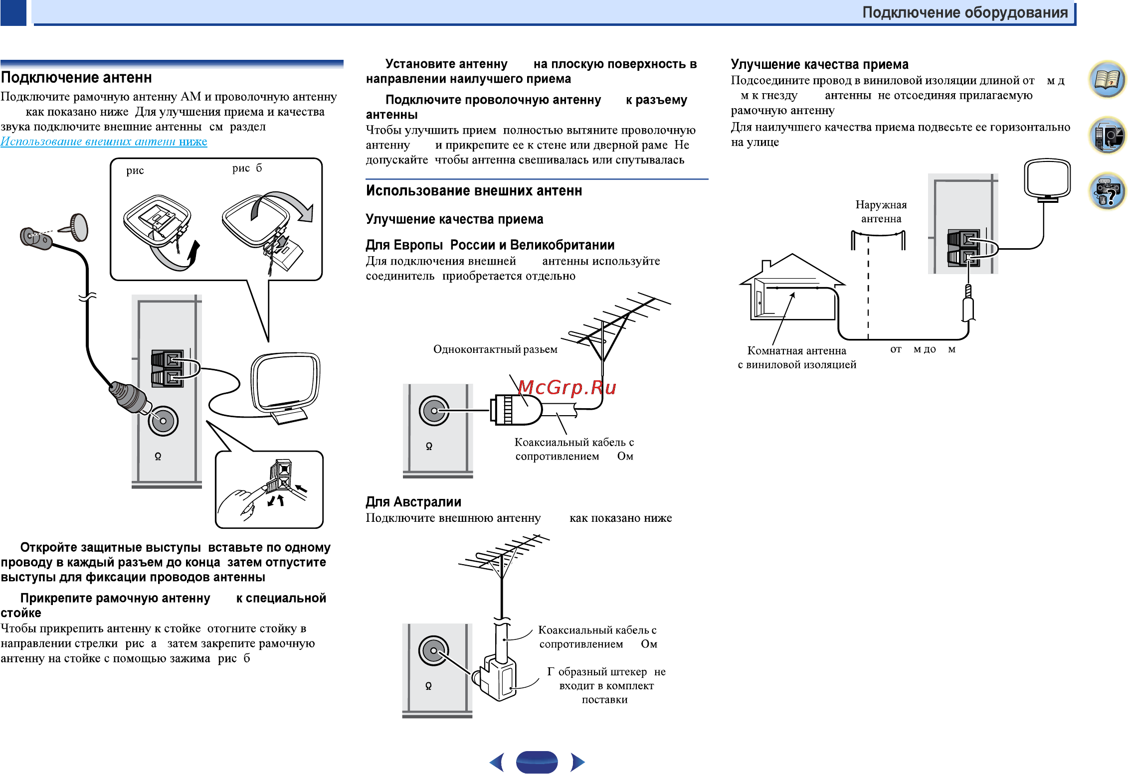 Pioneer HTB-424-2TB-B Инструкция по эксплуатации онлайн [16/106] 110246