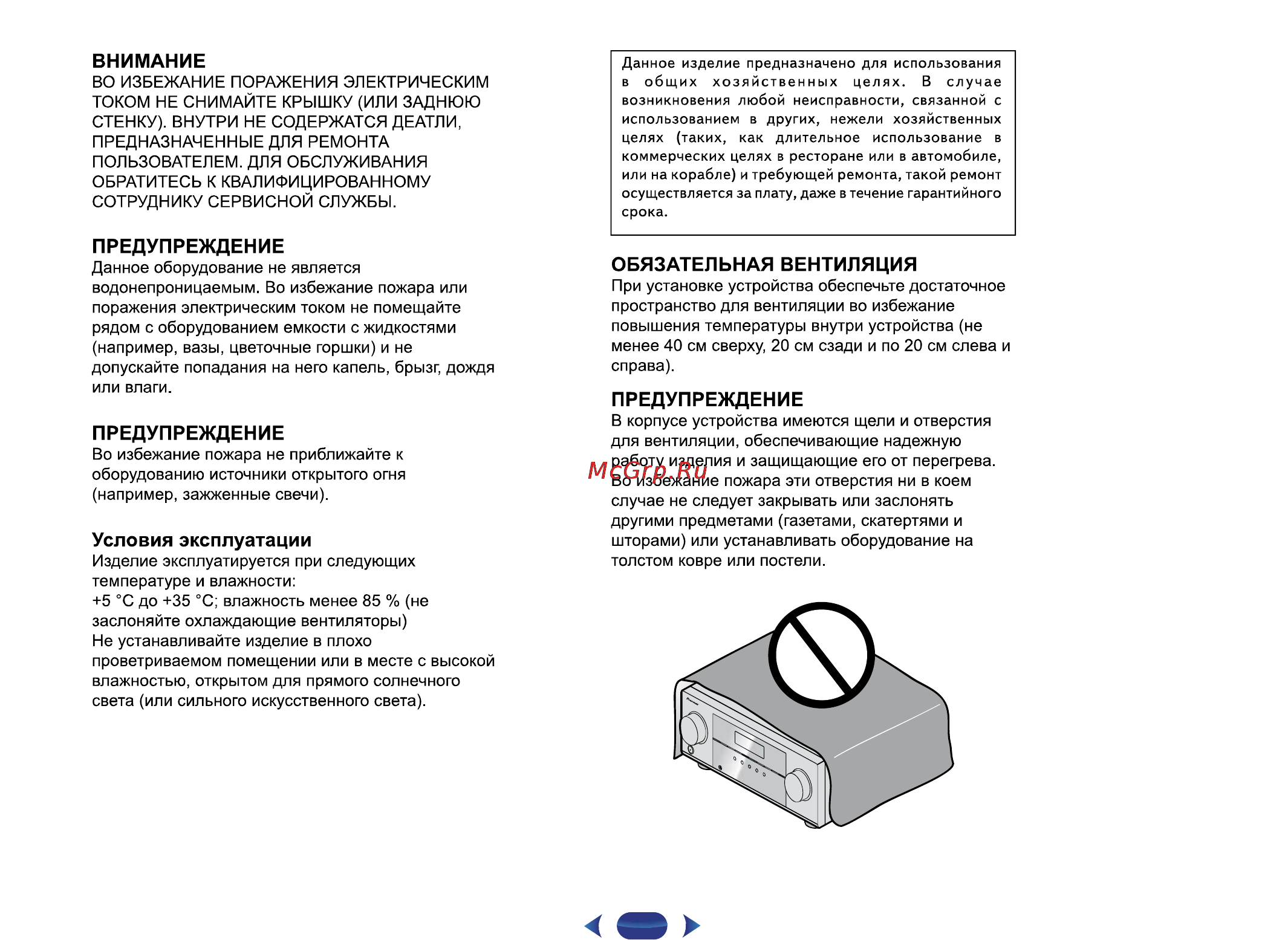 Pioneer HTB-424-2TB-B Инструкция по эксплуатации онлайн [2/106] 110246
