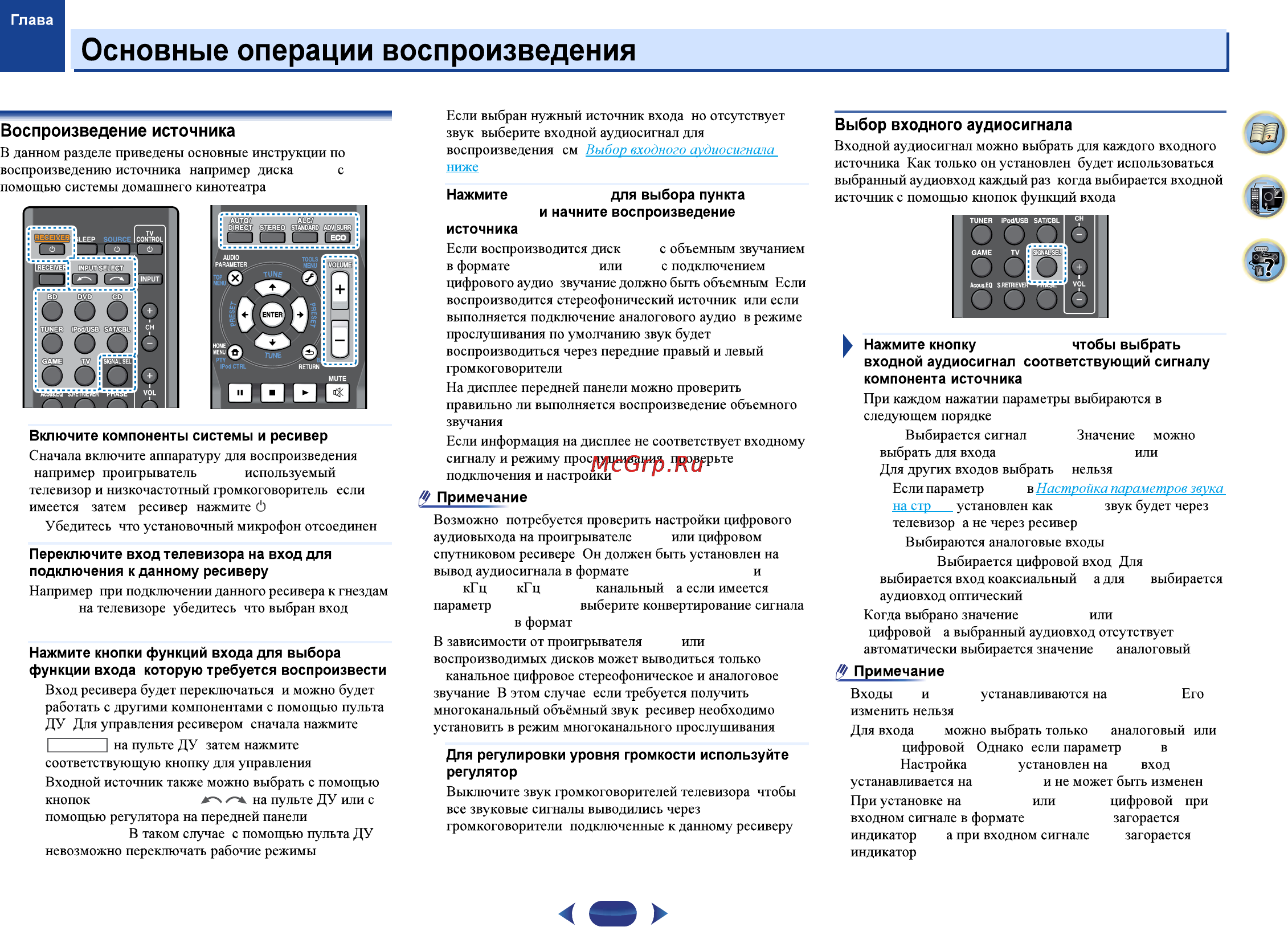 Pioneer HTB-424-2TB-B Инструкция по эксплуатации онлайн [22/106] 110246