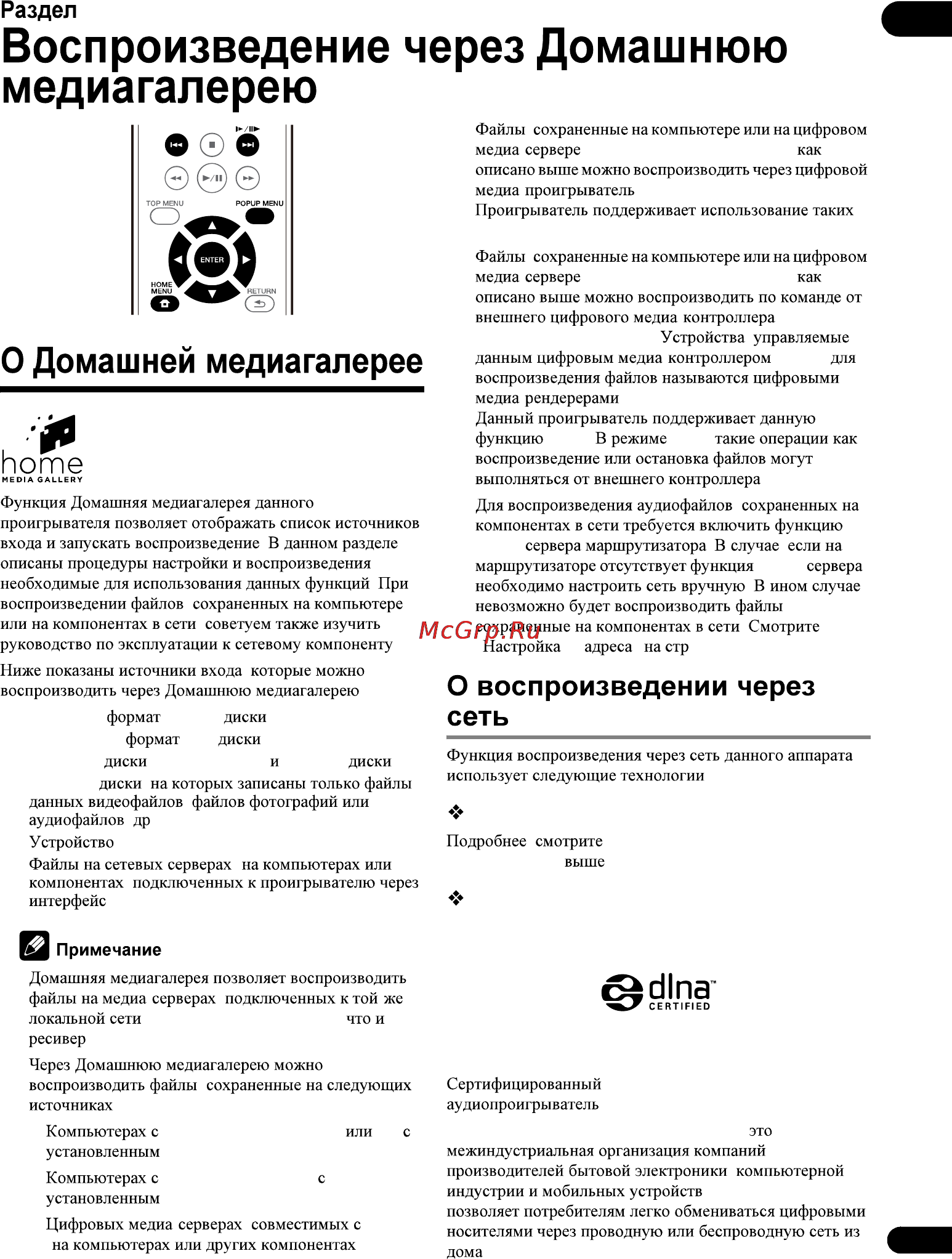 Pioneer HTB-424-2TB-B Инструкция по эксплуатации онлайн [71/106] 110246