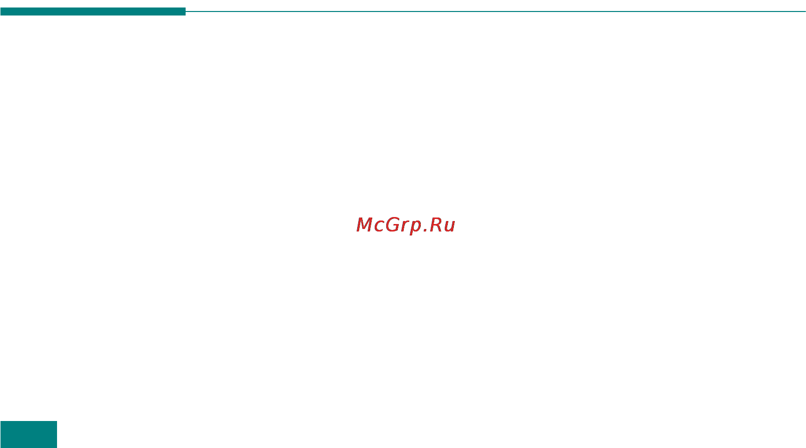 Samsung SF-565PR [129/222] Отправка факса с использованием группового набора многоадресная передача