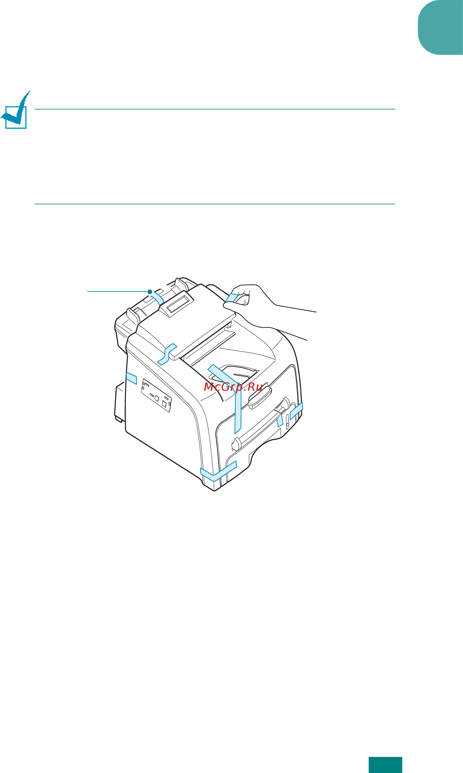 Samsung SF-565PR [18/222] Снимите упаковочную ленту спереди сзади и по бокам устройства