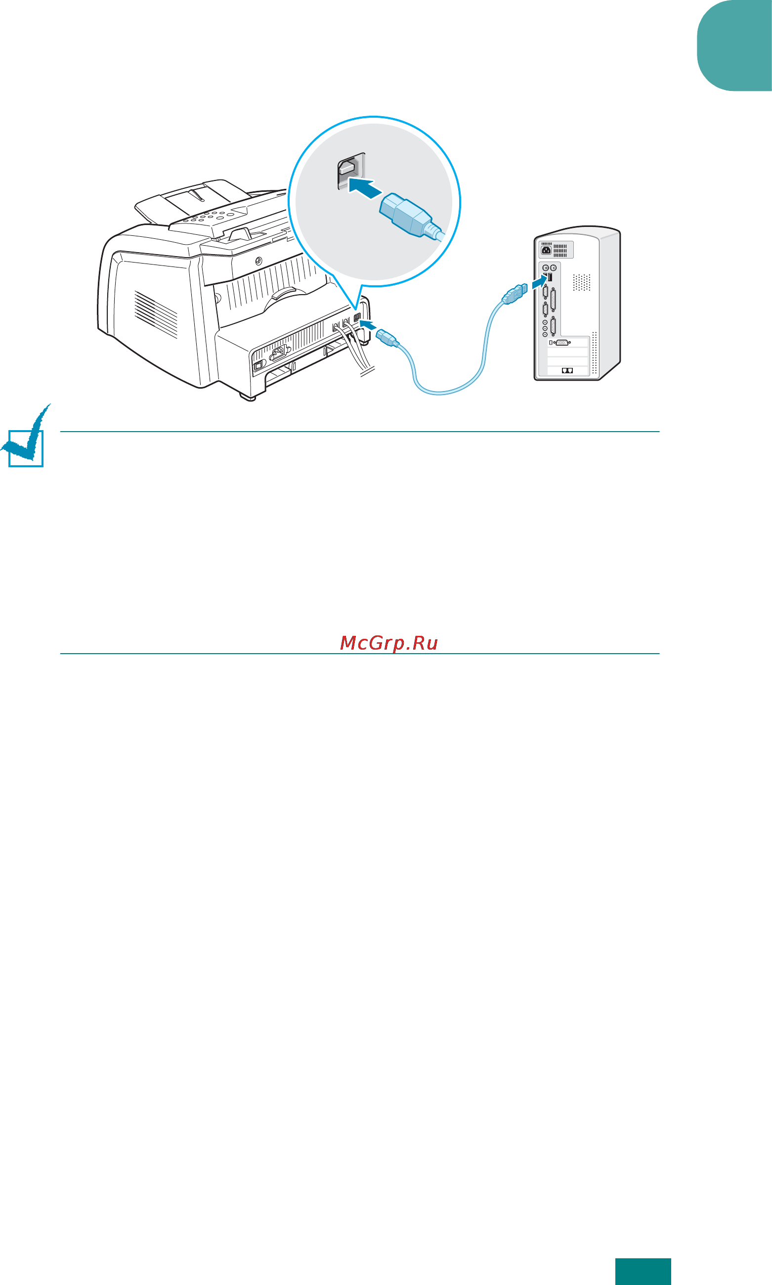 Samsung SF-565PR [32/222] Используйте кабель совместимый с интерфейсом usb 1 длиной не более 3 м