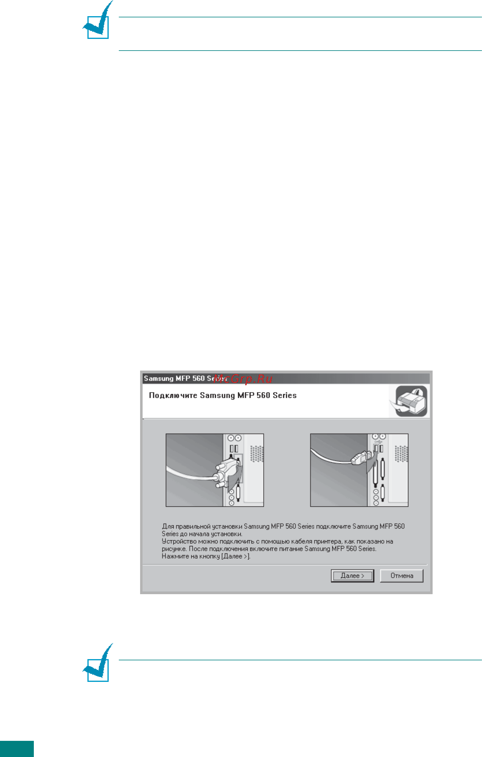 Samsung SF-565PR [37/222] Установка программного обеспечения samsung