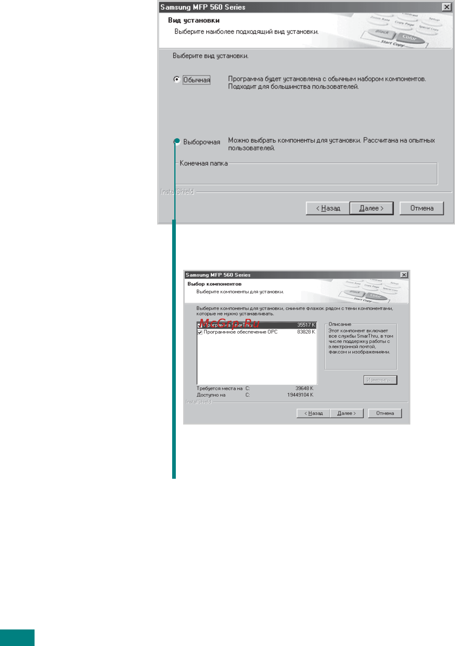 Samsung SF-565PR Инструкция по эксплуатации онлайн [41/222] 110247