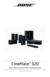 Bose CineMate 520 Black Инструкция по эксплуатации