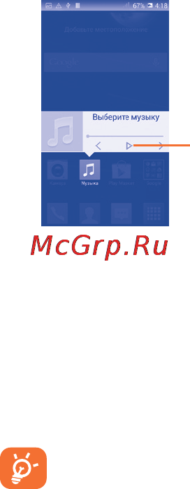 Alcatel ONETOUCH POP D5 5038 [27/44] 2 внутрішня пам ять і карта пам яті