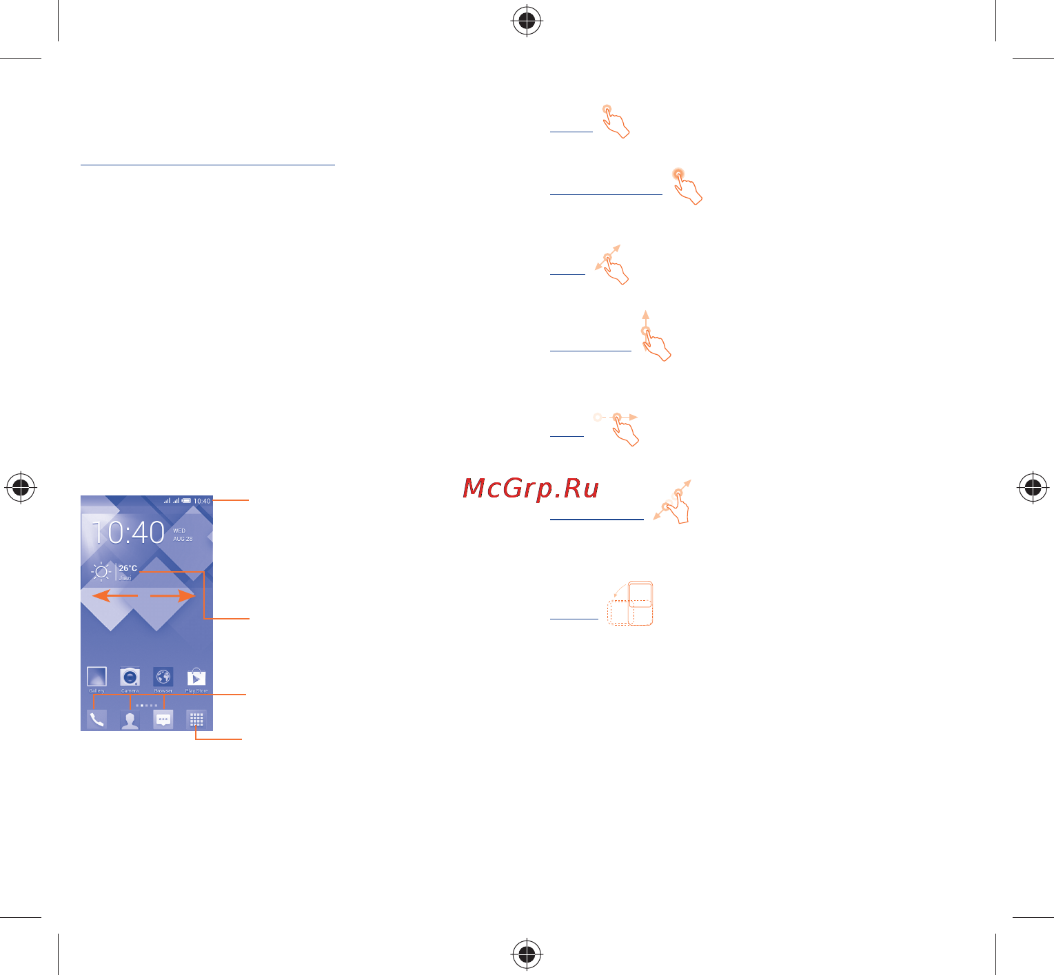 Alcatel ONETOUCH POP C5 5036Х [4/21] Home screen 1