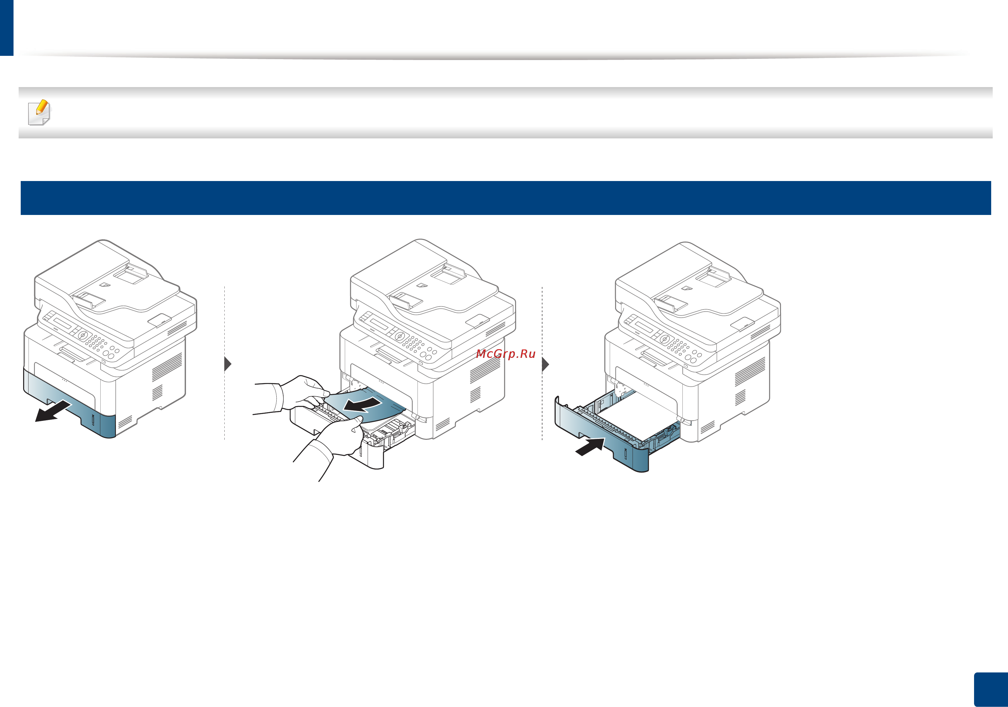 Samsung SL-M2870FD [108/367] Удаление замятой бумаги
