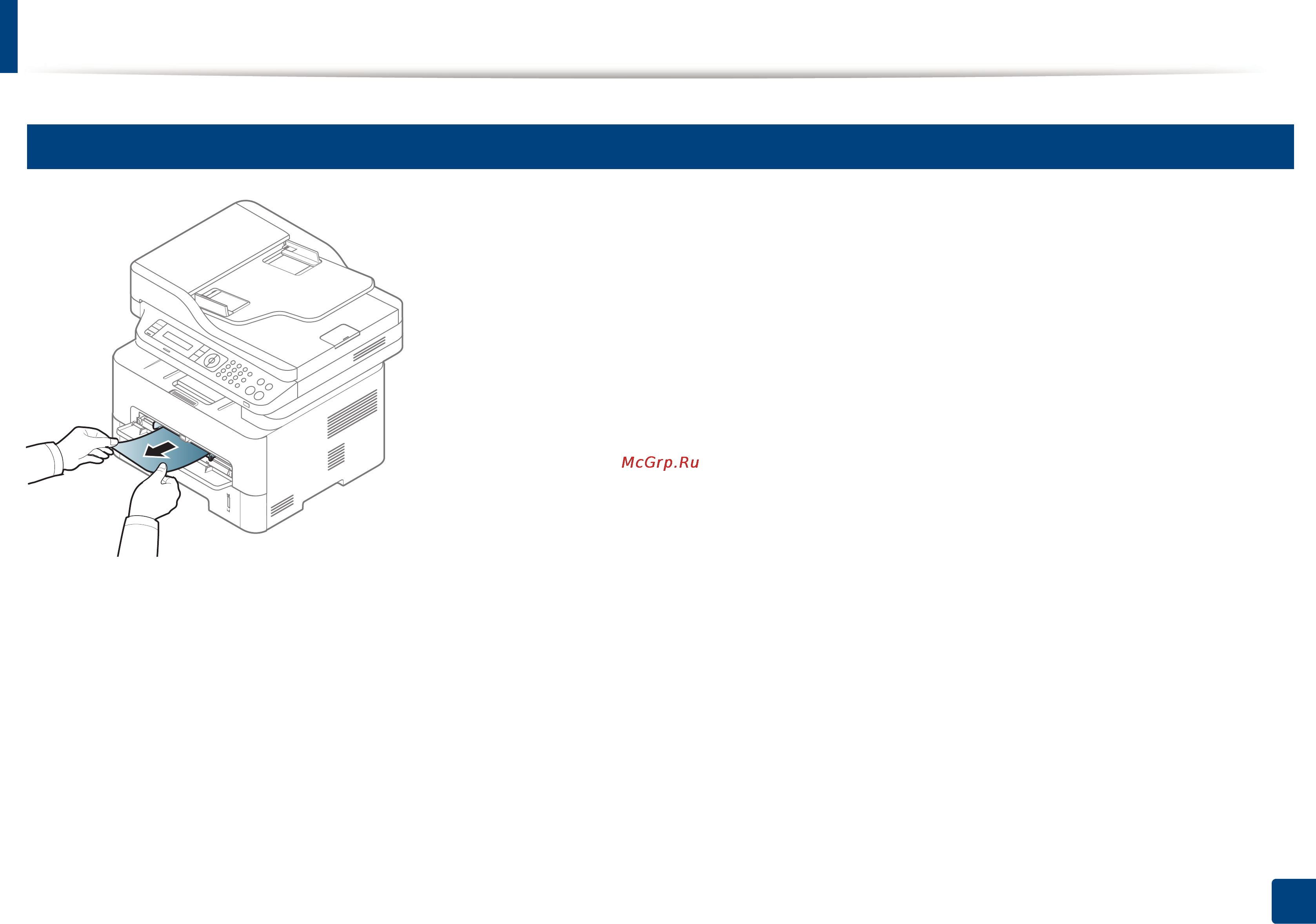 Samsung SL-M2870FD Инструкция по эксплуатации онлайн [109/367] 110257