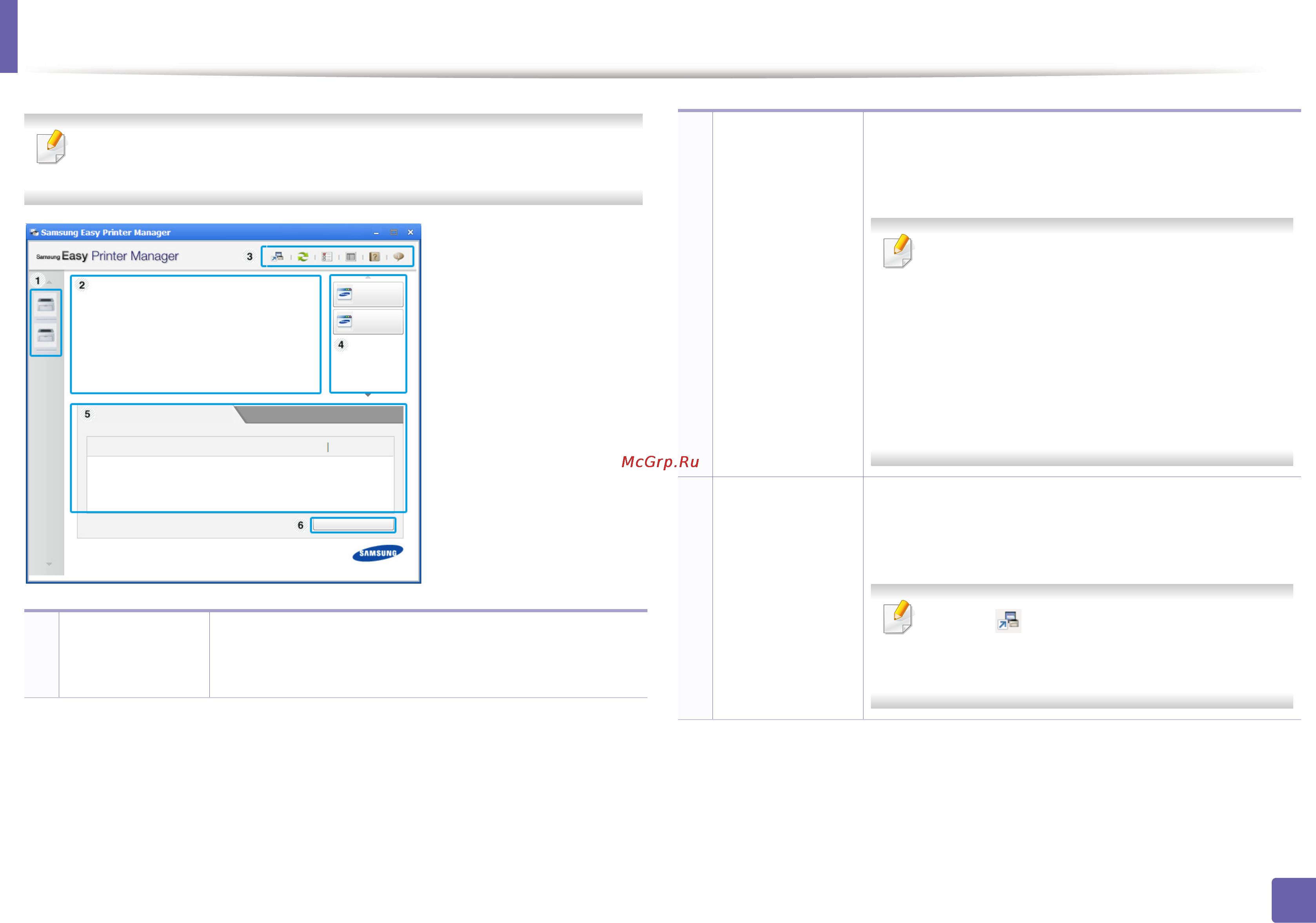 Samsung SL-M2870FD [301/367] Работа с samsung easy printer manager
