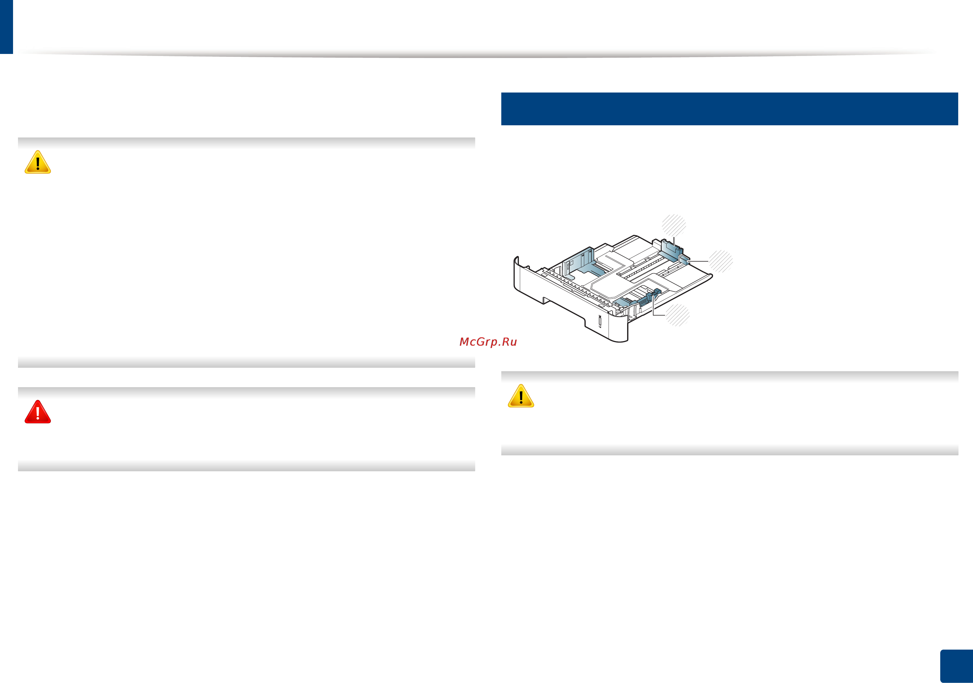 Samsung SL-M2870FD [44/367] Материалы и лотки
