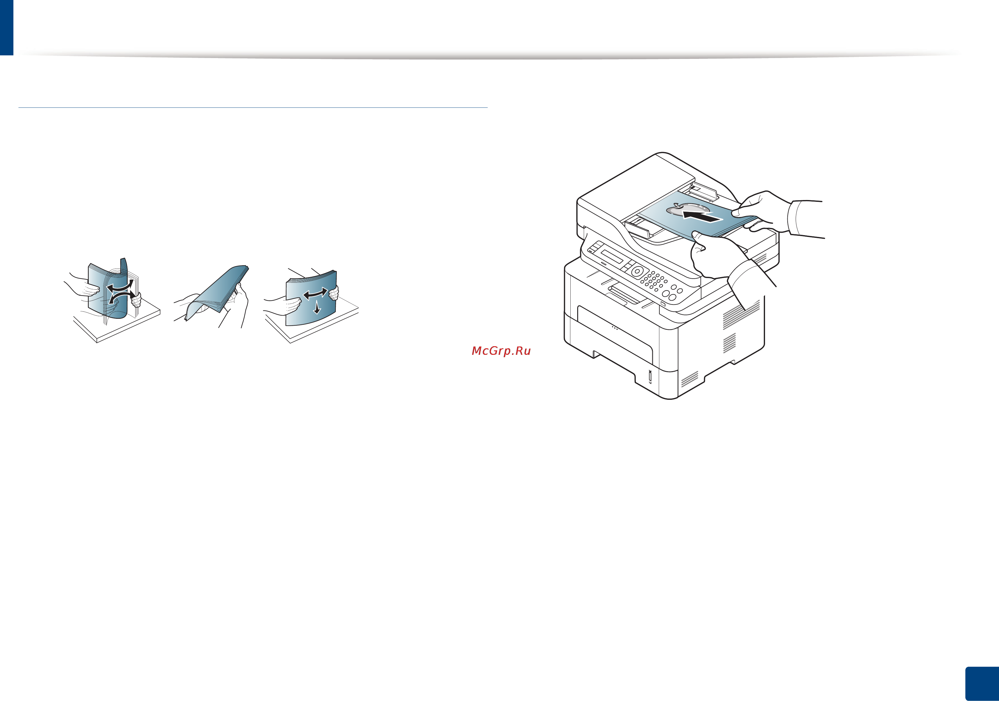 Samsung SL-M2870FD [58/367] Материалы и лотки