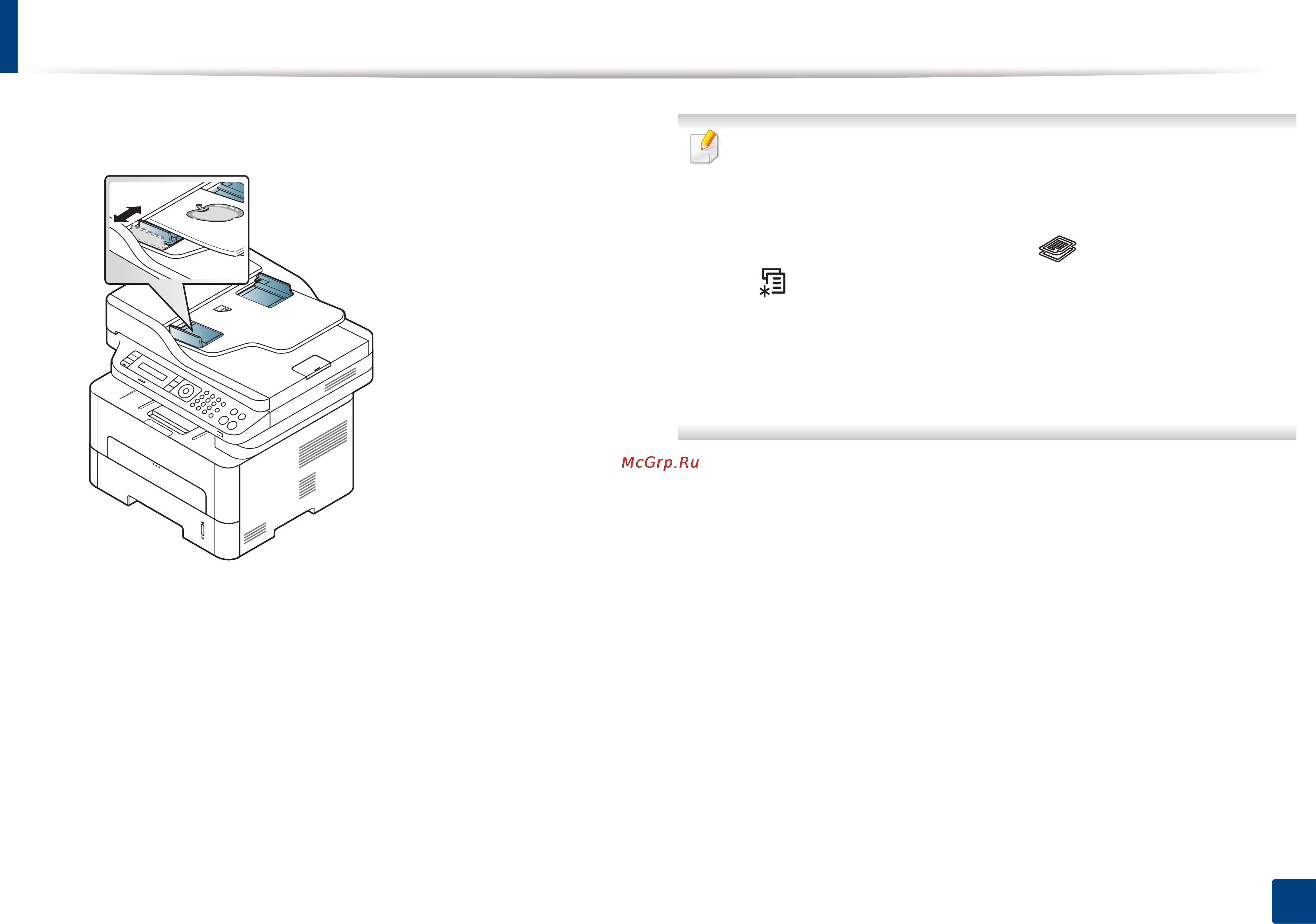 Samsung SL-M2870FD [59/367] Материалы и лотки