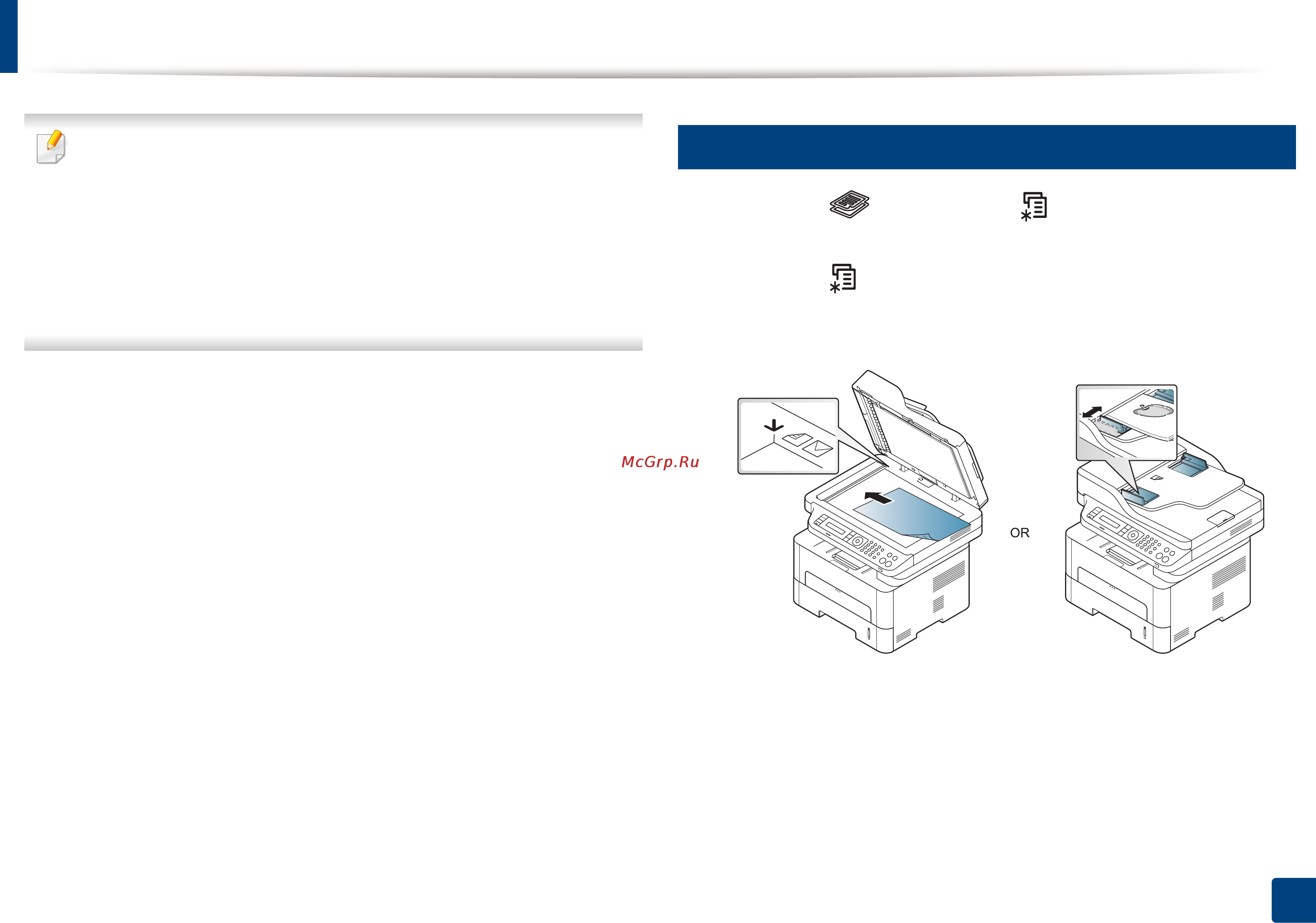 Samsung SL-M2870FD [67/367] Основные операции копирования