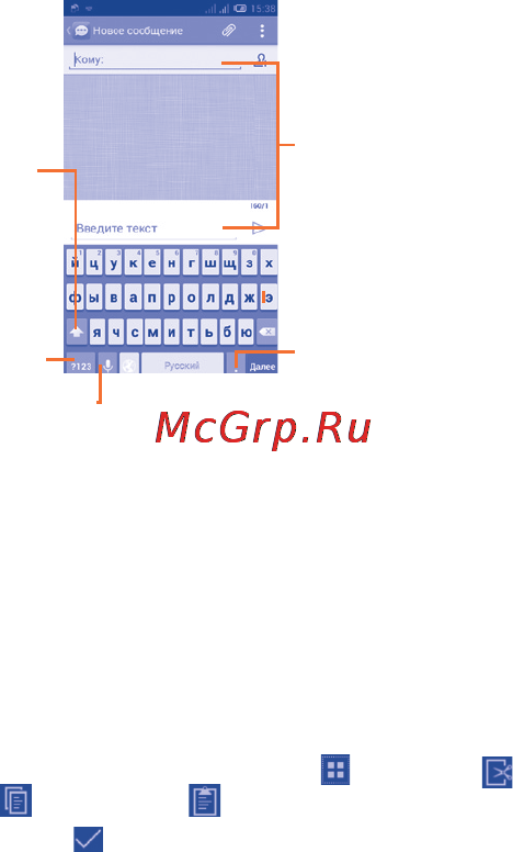 Alcatel ONETOUCH XPOP 5035 [14/43] 2 редактирование текста