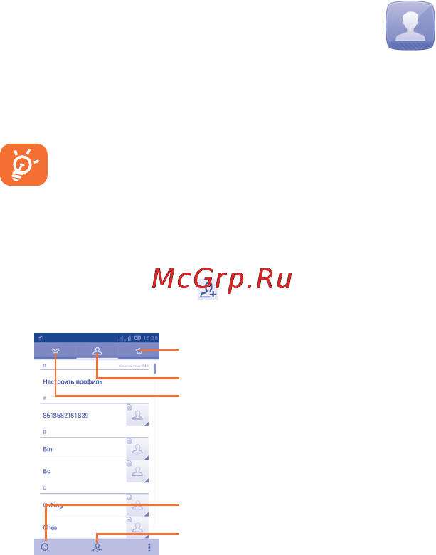 Alcatel ONETOUCH XPOP 5035 [17/43] Контакты