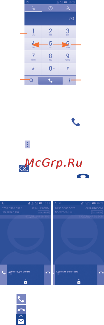 Alcatel ONETOUCH MPOP 5020D [16/40] Принятие или отклонение вызова