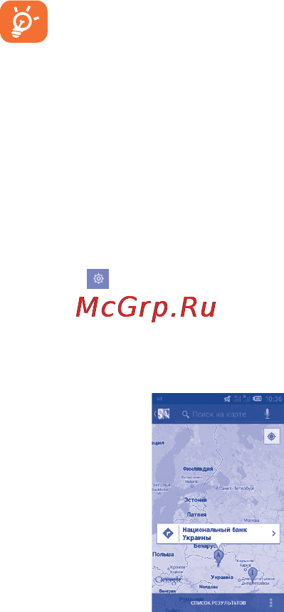 Alcatel ONETOUCH MPOP 5020D [23/40] Определение местоположения с помощью gps