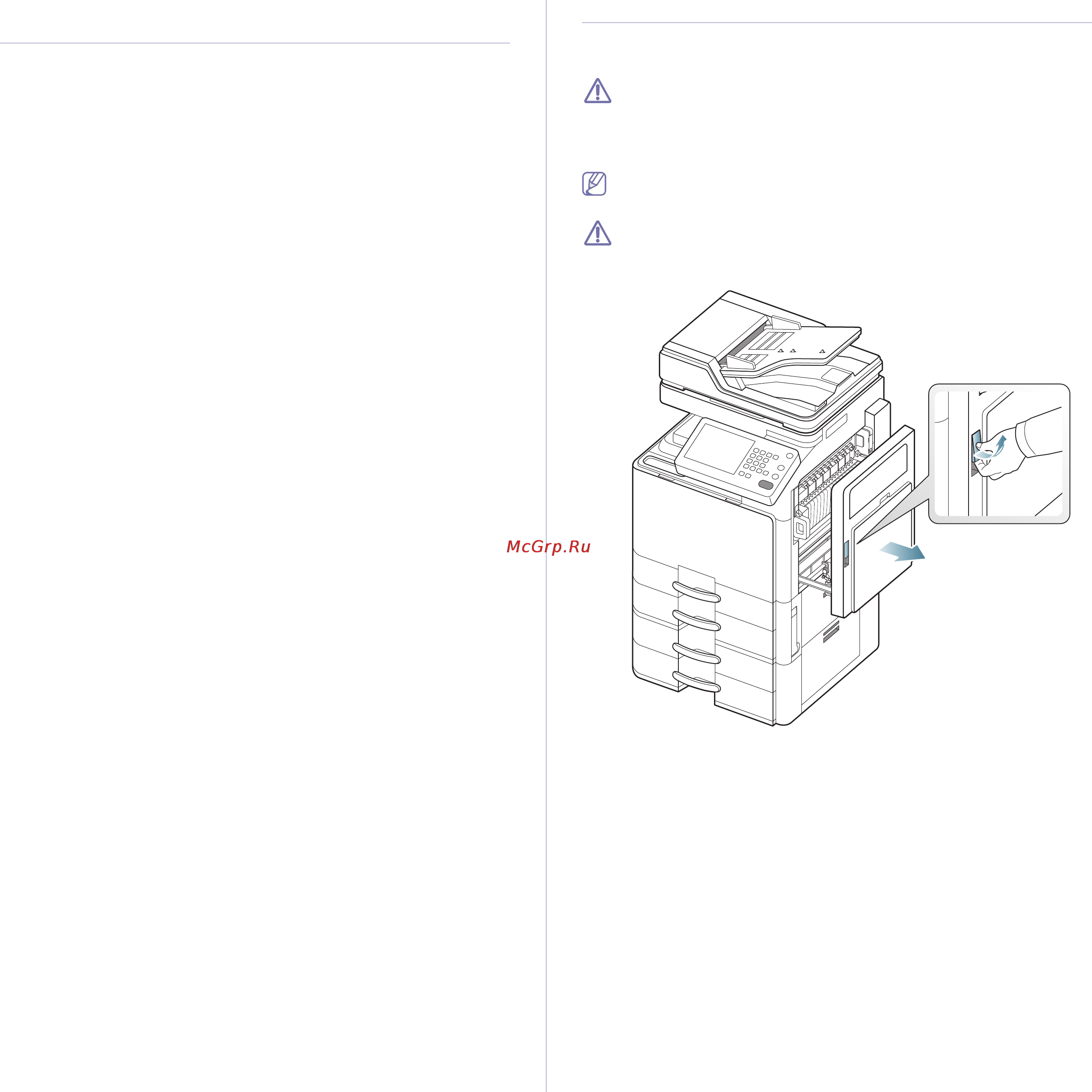 Samsung SCX-8230NA [215/279] Рекомендации по предотвращению замятия бумаги