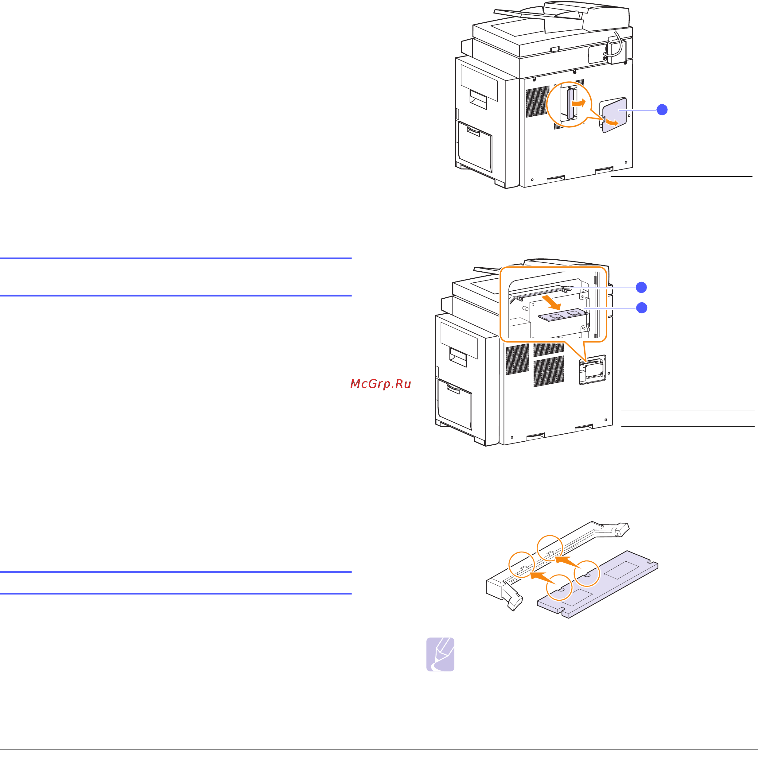 Samsung SCX-6345N [110/166] Установка дополнительных компонентов