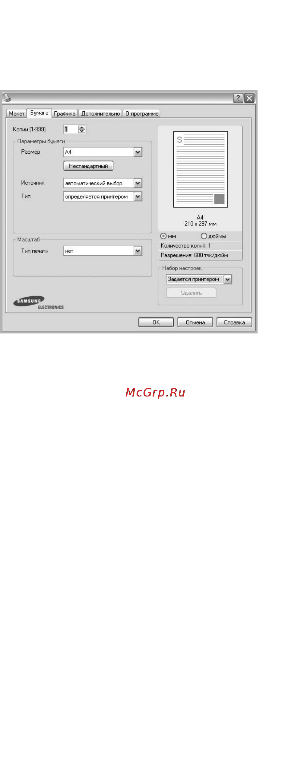 Samsung SCX-6345N [134/166] Вкладка бумага