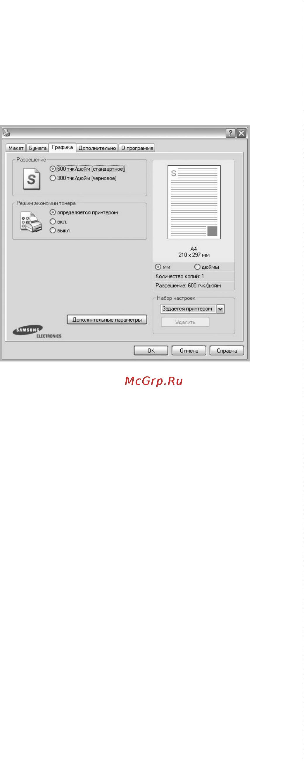 Samsung SCX-6345N [135/166] Вкладка графика