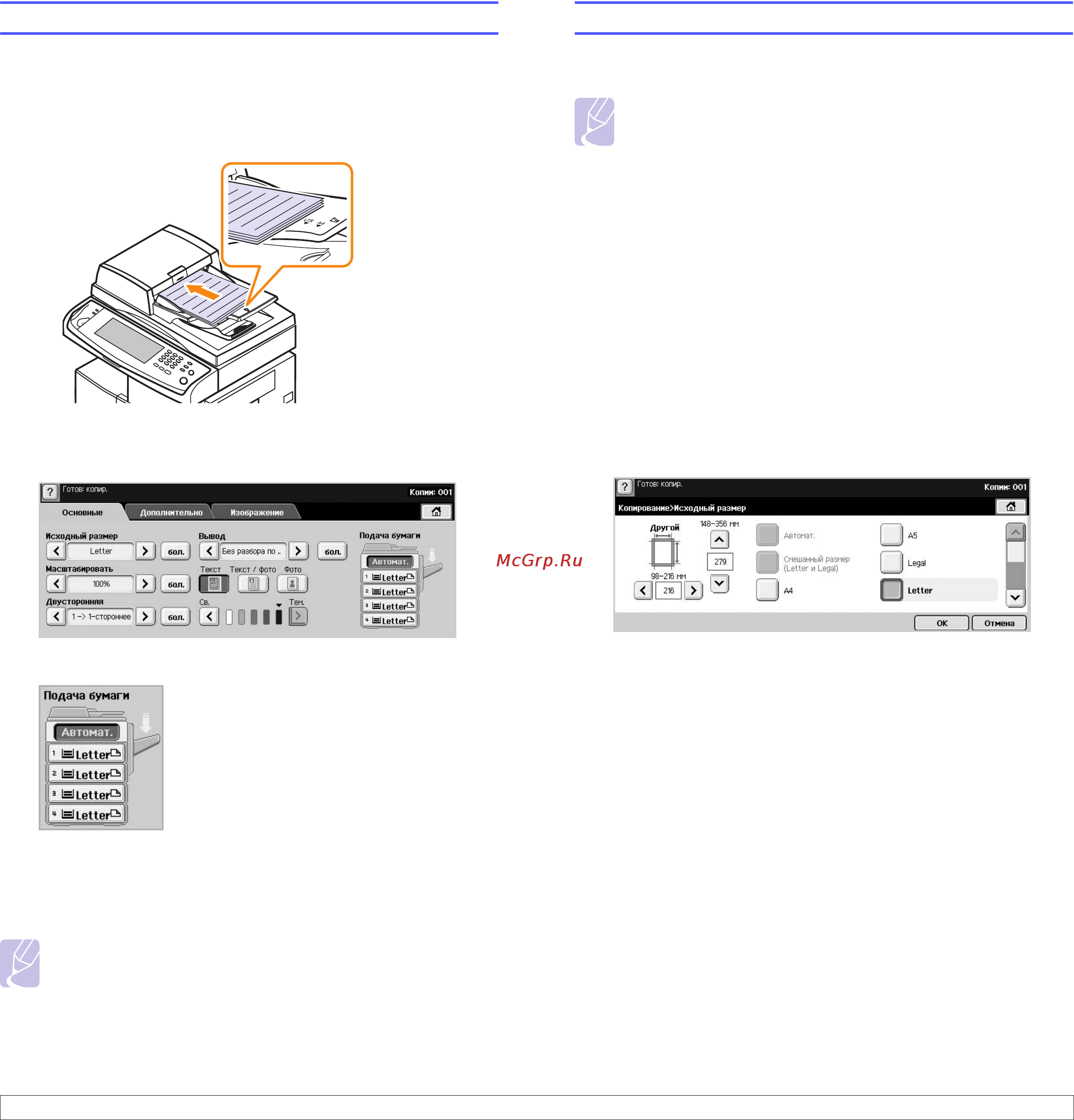 Samsung SCX-6345N [41/166] Примечание