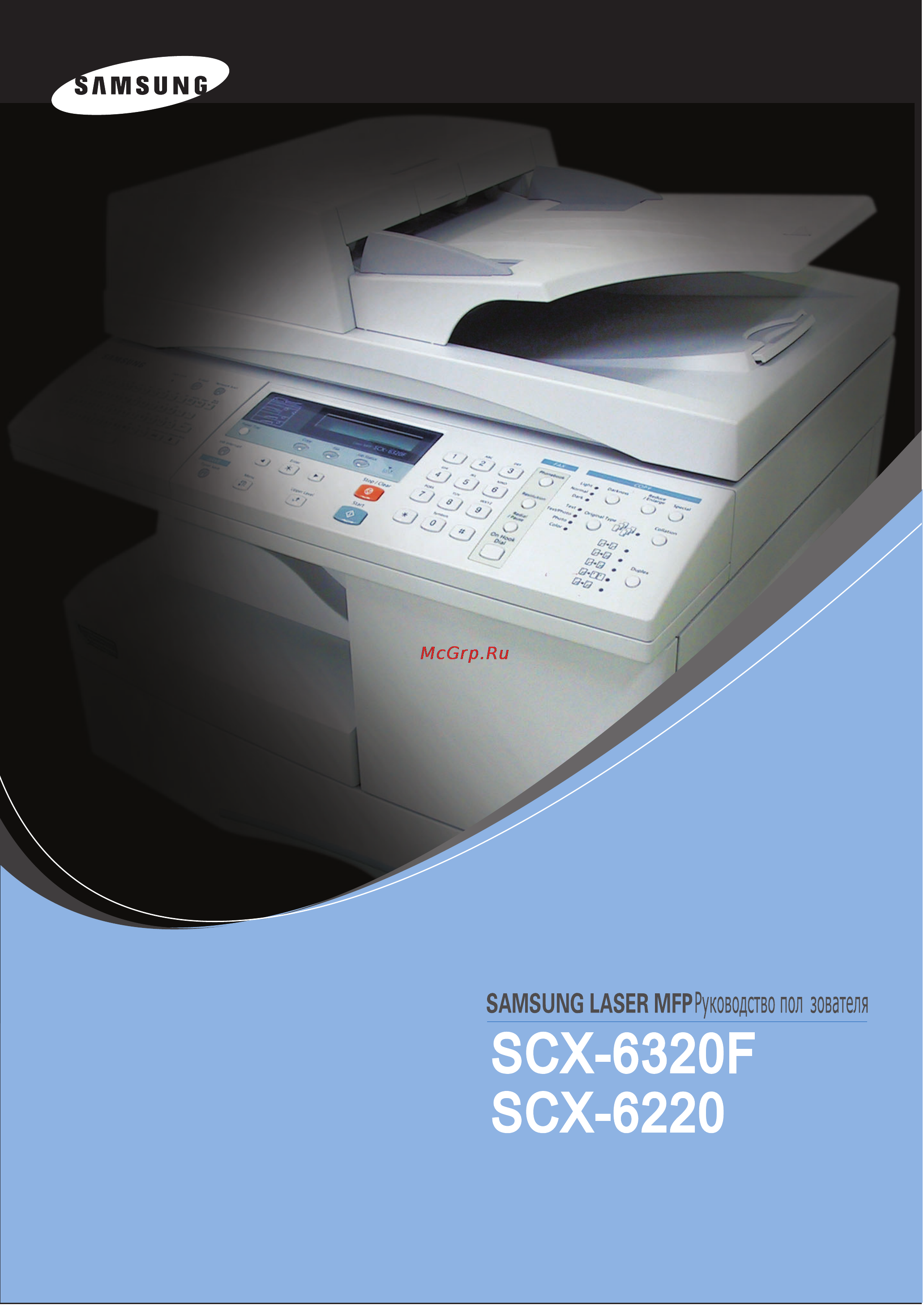 Samsung SCX-6220 Инструкция по эксплуатации онлайн