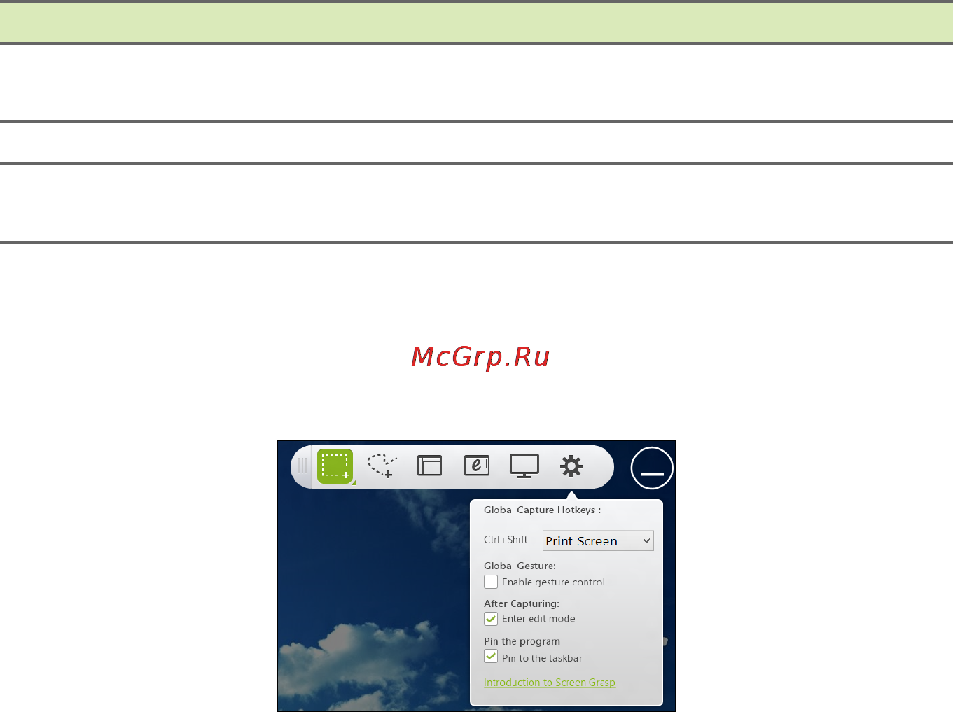 Acer Aspire Z3-615 DQ.SVBER.015 [32/80] Регулировка настроек