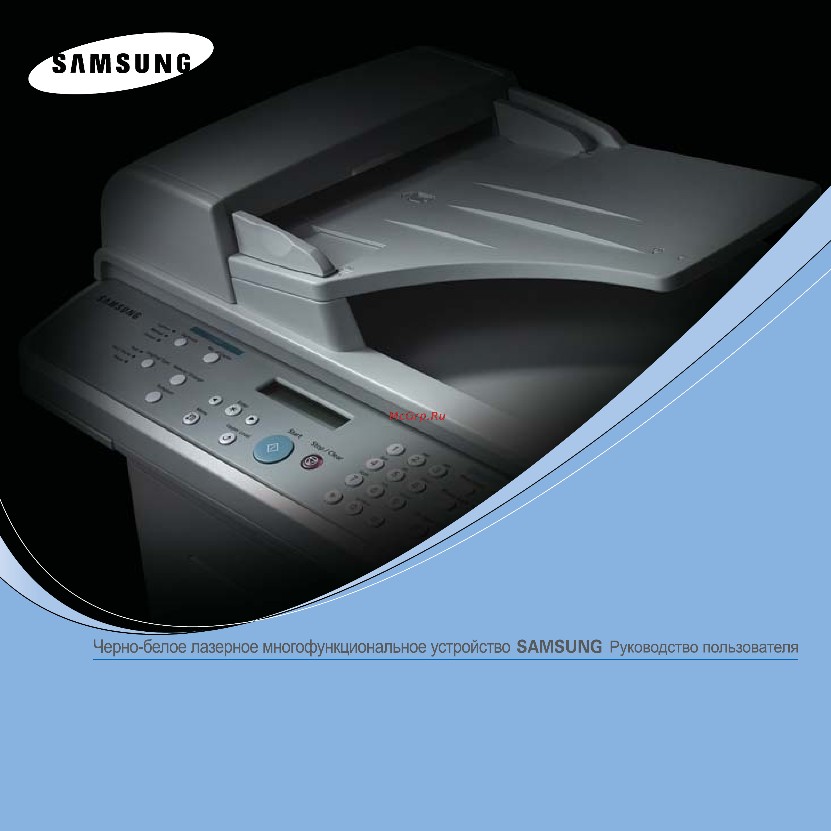 Samsung SCX-4725FN Инструкция по эксплуатации онлайн