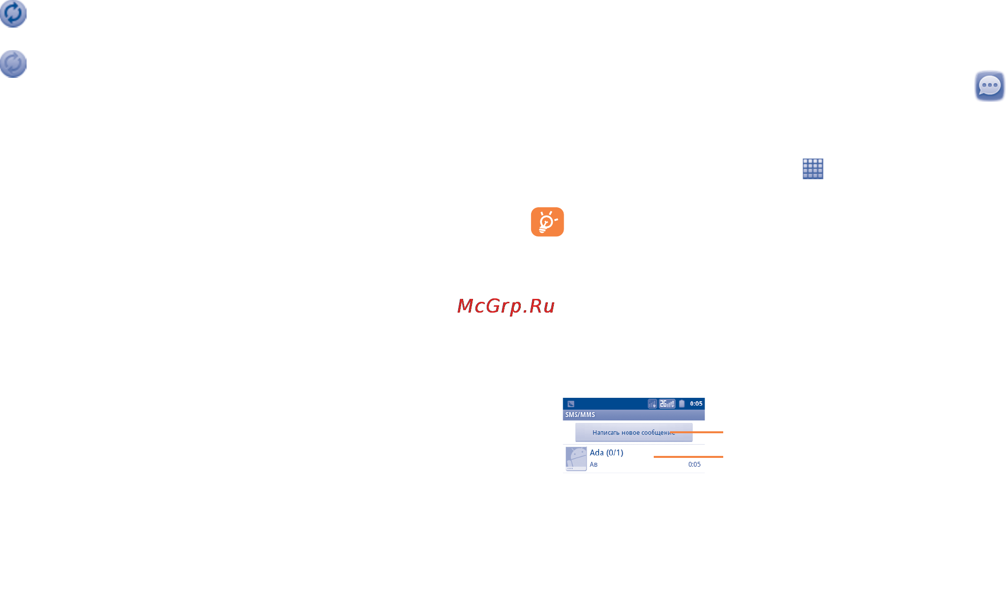 Alcatel ONETOUCH PIXI 4007D [23/73] Сообщения gmail email google talk