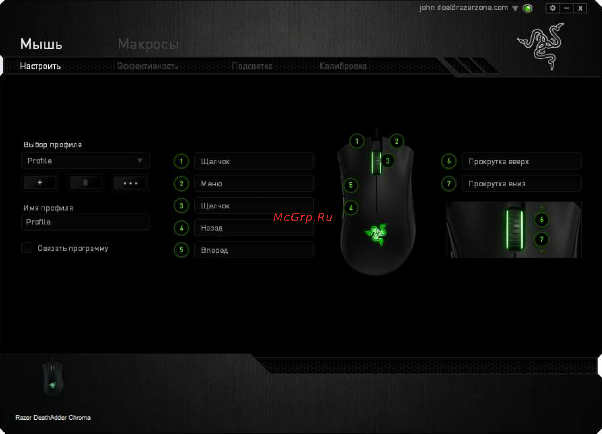 Razer DeathAdder 2015 Chroma (RZ01-01210100-R3G1) [10/34] Вкладка настроить