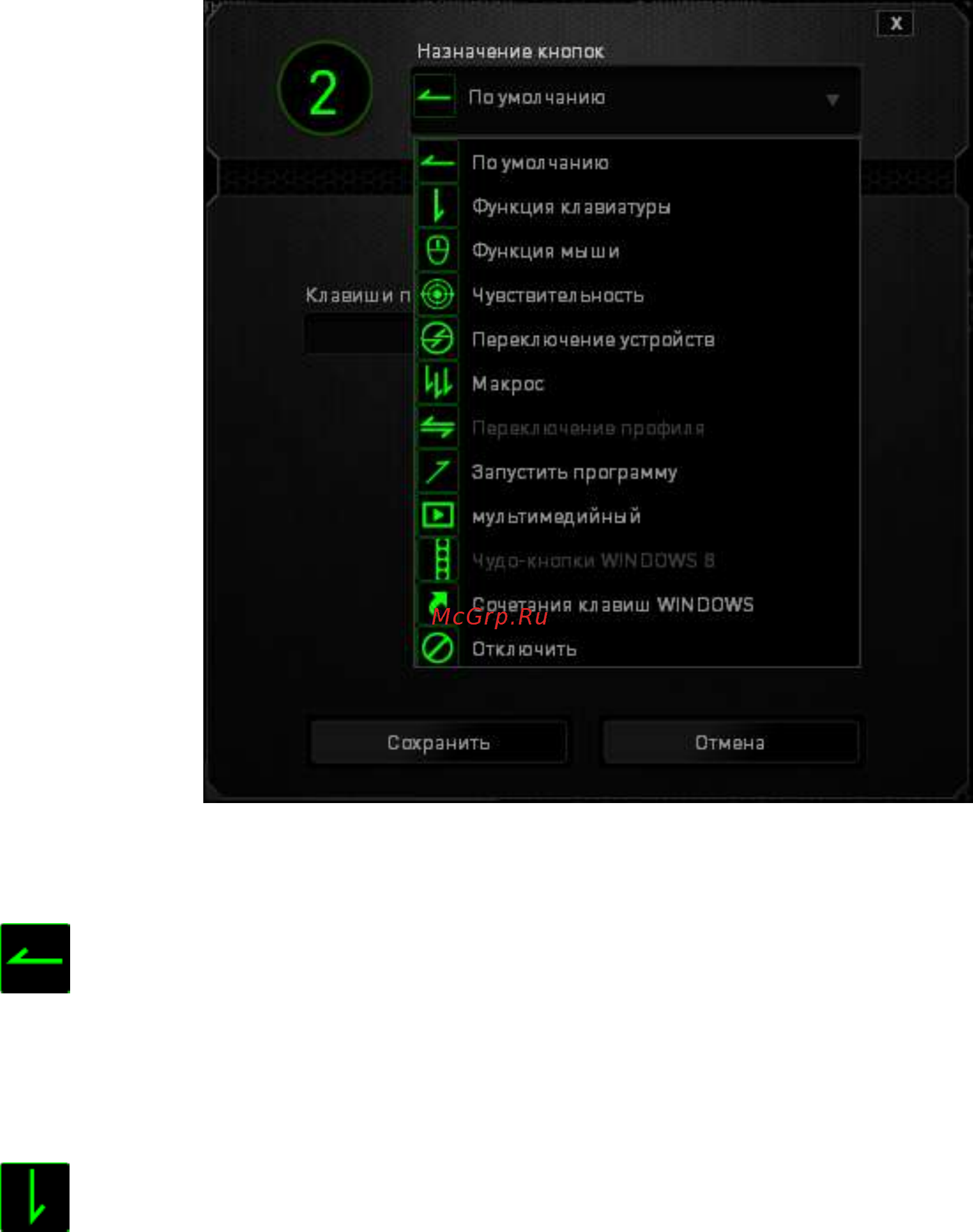 Razer DeathAdder 2015 Chroma (RZ01-01210100-R3G1) Инструкция по эксплуатации онлайн [11/34] 110317